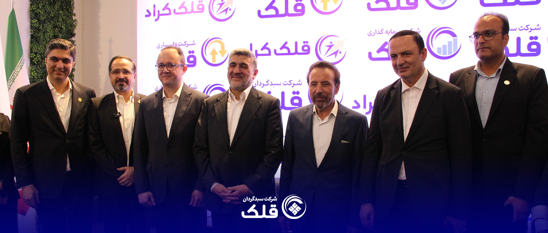 حضور دکتر واعظی در غرفه شرکت سرمایه‌گذاری قلک