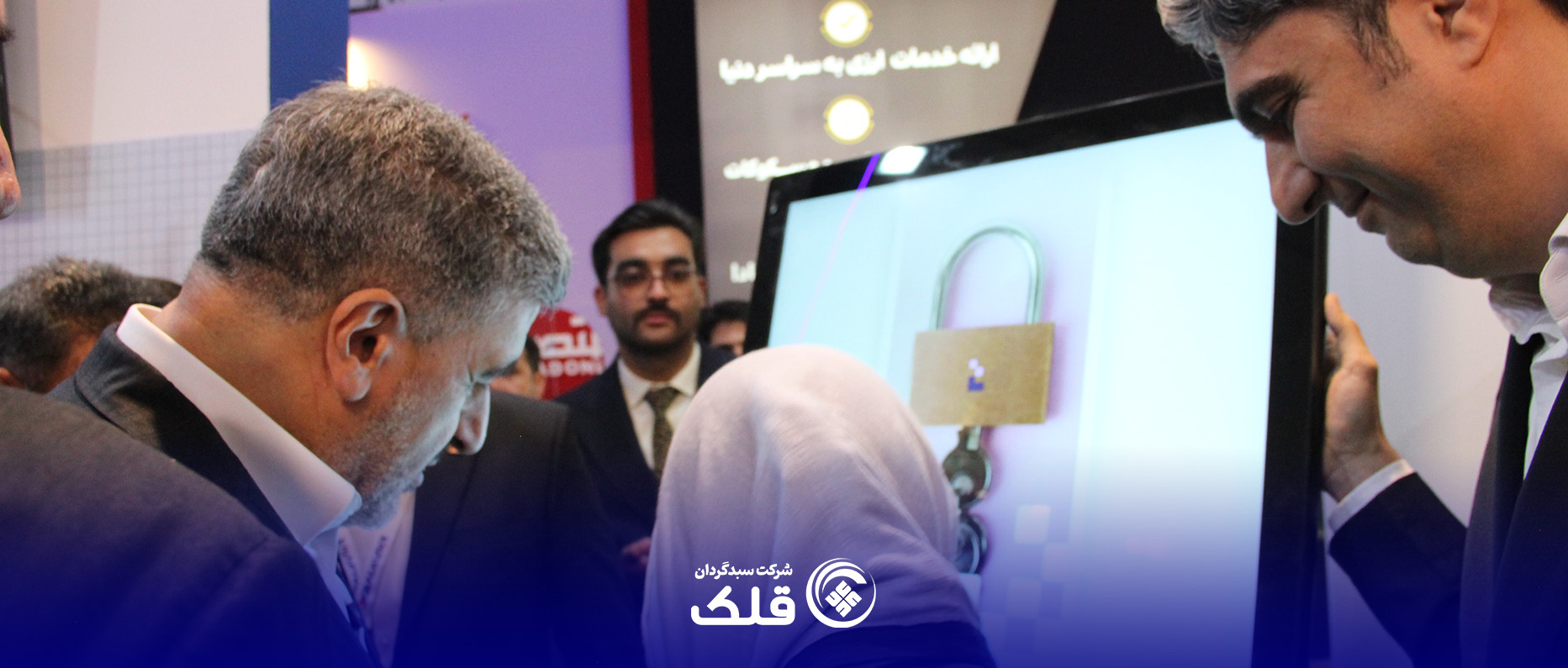 رونمایی از سوپر اپلیکیشن قلک با حضور مدیرعامل محترم سازمان بورس
