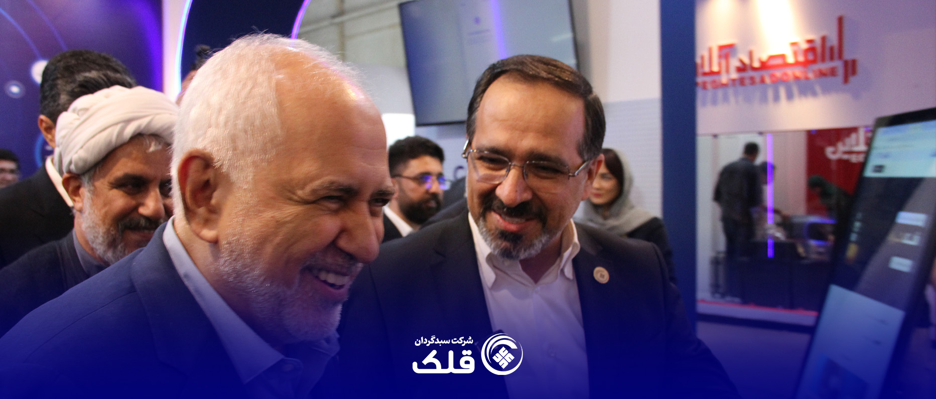حضور دکتر ظریف در غرفه سرمایه‌ گذاری قلک